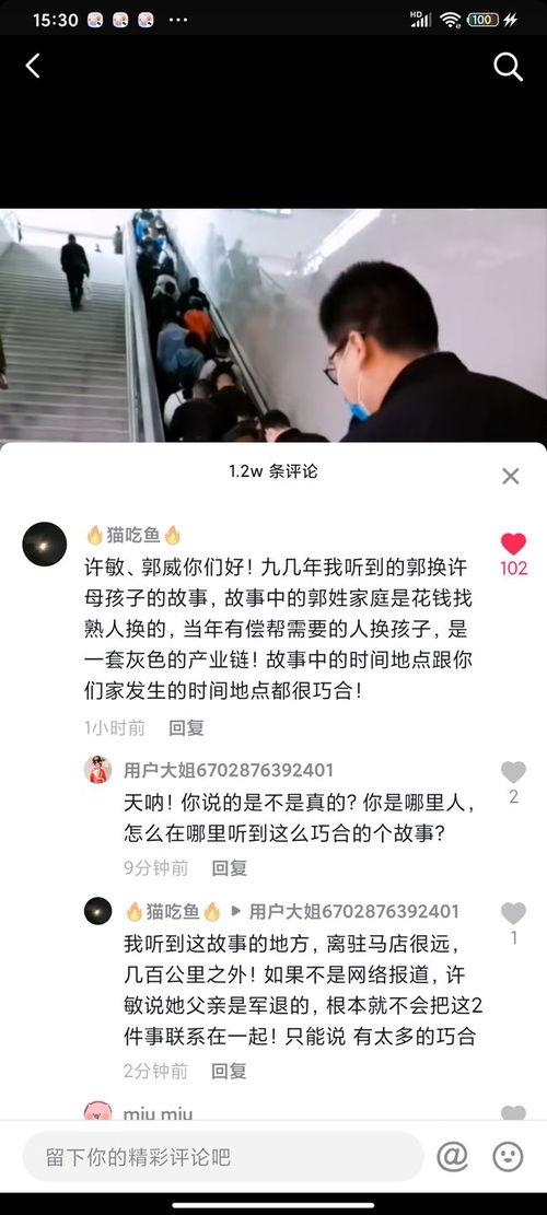 郭威事件爆料视频大全最新,视频大全揭露惊人真相 第3张 郭威事件爆料视频大全最新,视频大全揭露惊人真相 第3张