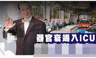 港媒爆料赌王衰竭了吗视频,港媒曝衰竭真相”  第2张