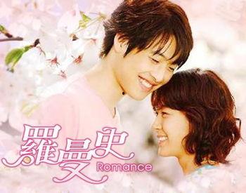 罗曼史韩剧在线观看,在线观看,沉浸甜蜜爱情故事 第2张 罗曼史韩剧在线观看,在线观看,沉浸甜蜜爱情故事 第2张