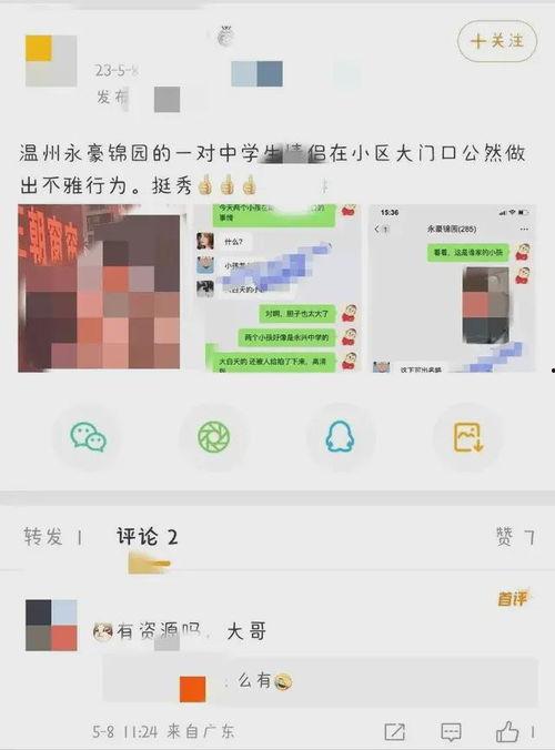 大瓜视频爆料网站,娱乐圈最新猛料大揭秘! 第2张 大瓜视频爆料网站,娱乐圈最新猛料大揭秘! 第2张